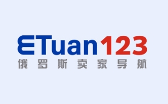 CEL 俄罗斯专线物流：助力中俄贸易的优质选择
